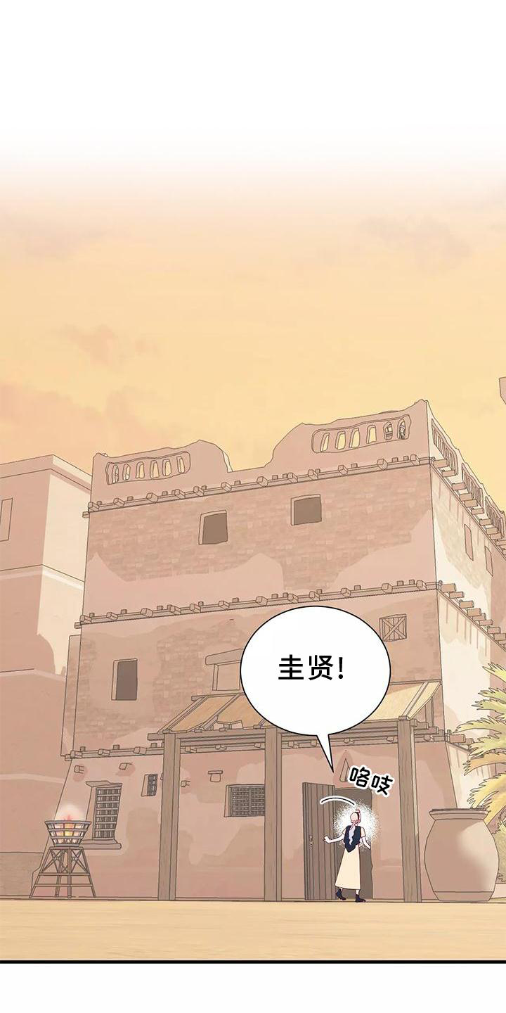 《海市王国》漫画最新章节第78章：不需要你的帮助免费下拉式在线观看章节第【9】张图片