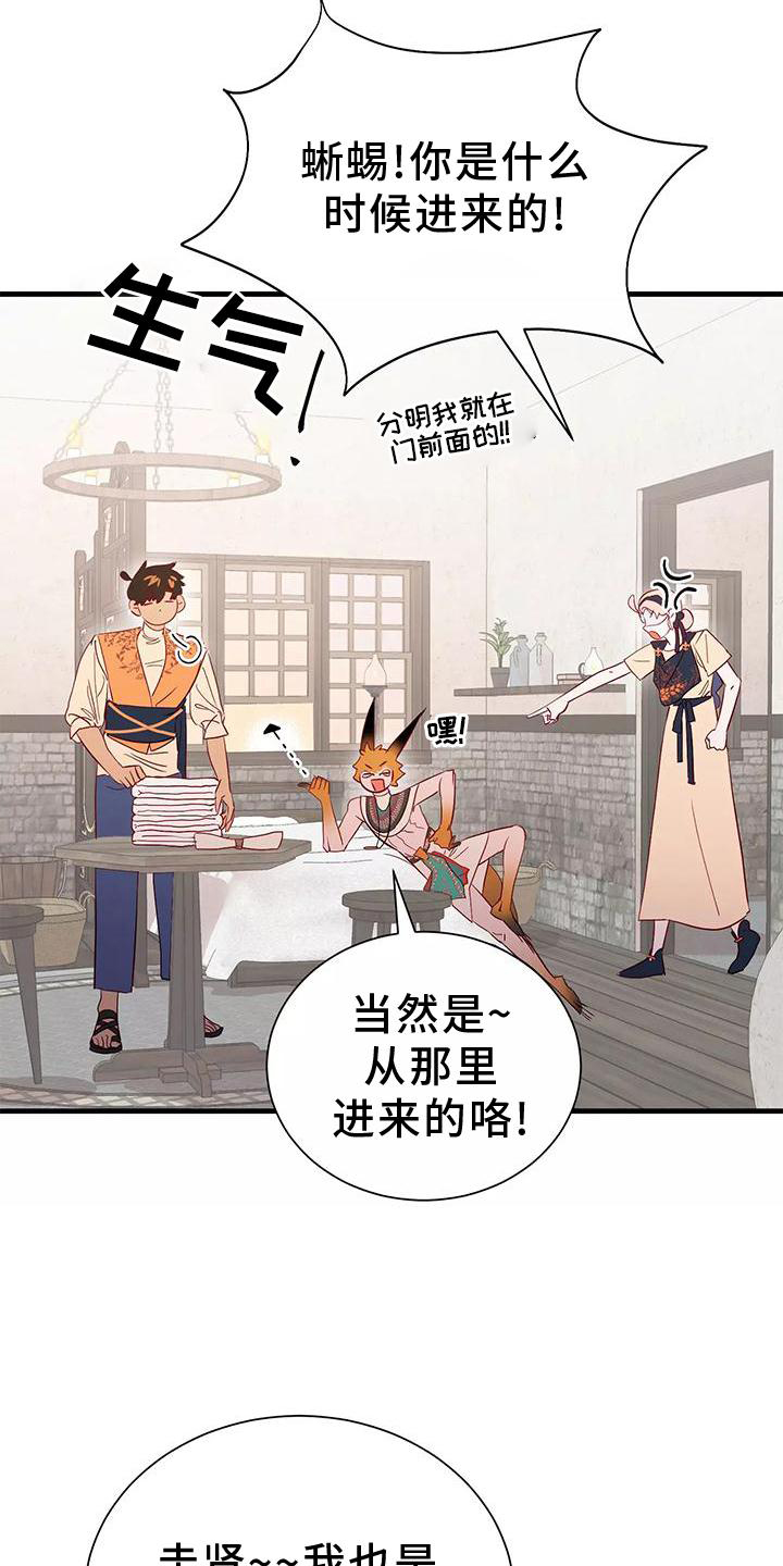 《海市王国》漫画最新章节第78章：不需要你的帮助免费下拉式在线观看章节第【4】张图片