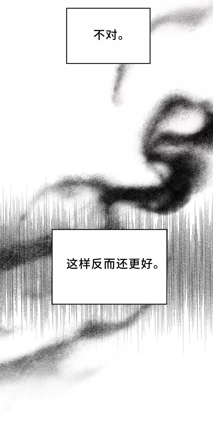 《海市王国》漫画最新章节第79章：同意免费下拉式在线观看章节第【9】张图片