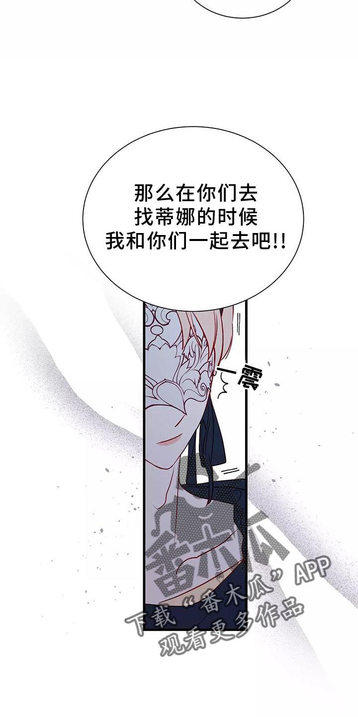 《海市王国》漫画最新章节第79章：同意免费下拉式在线观看章节第【20】张图片