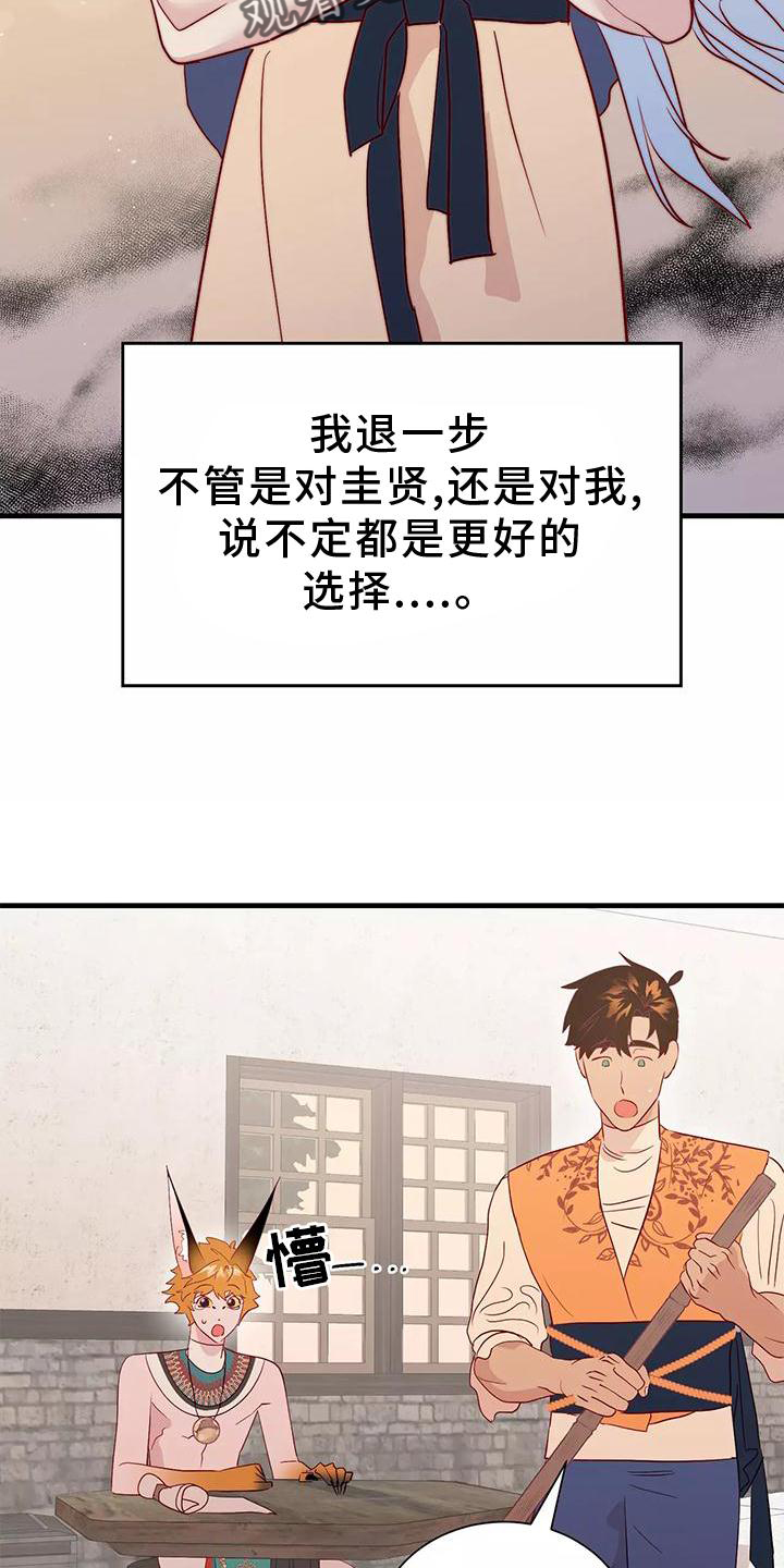 《海市王国》漫画最新章节第79章：同意免费下拉式在线观看章节第【7】张图片