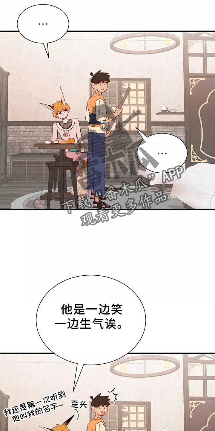 《海市王国》漫画最新章节第79章：同意免费下拉式在线观看章节第【2】张图片