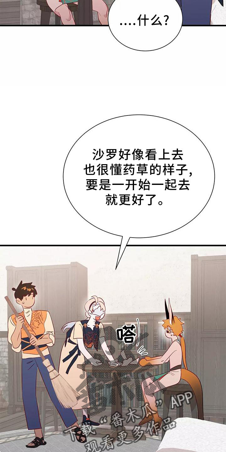 《海市王国》漫画最新章节第79章：同意免费下拉式在线观看章节第【6】张图片