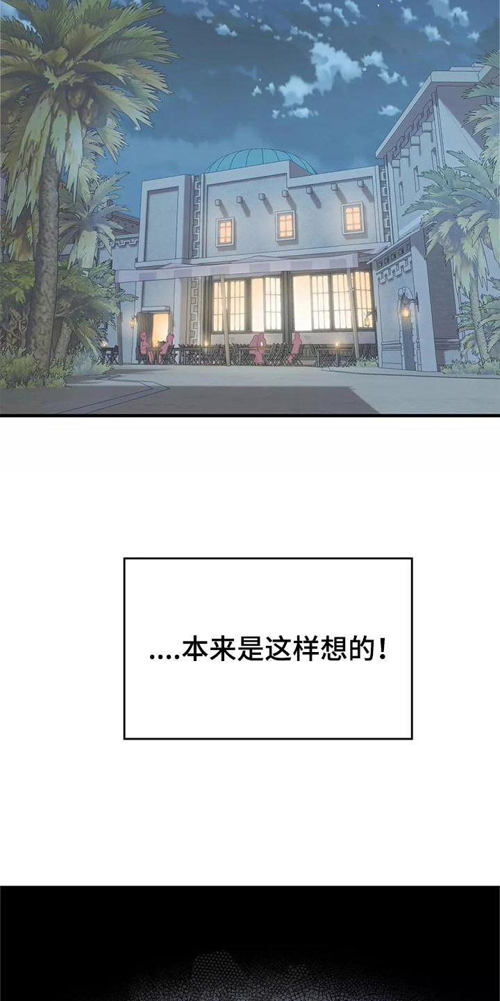 《海市王国》漫画最新章节第81章：你醒了免费下拉式在线观看章节第【11】张图片