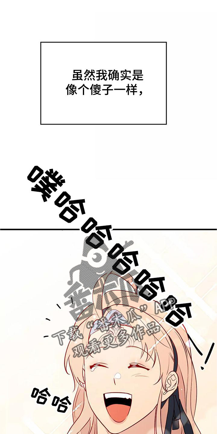 《海市王国》漫画最新章节第81章：你醒了免费下拉式在线观看章节第【21】张图片