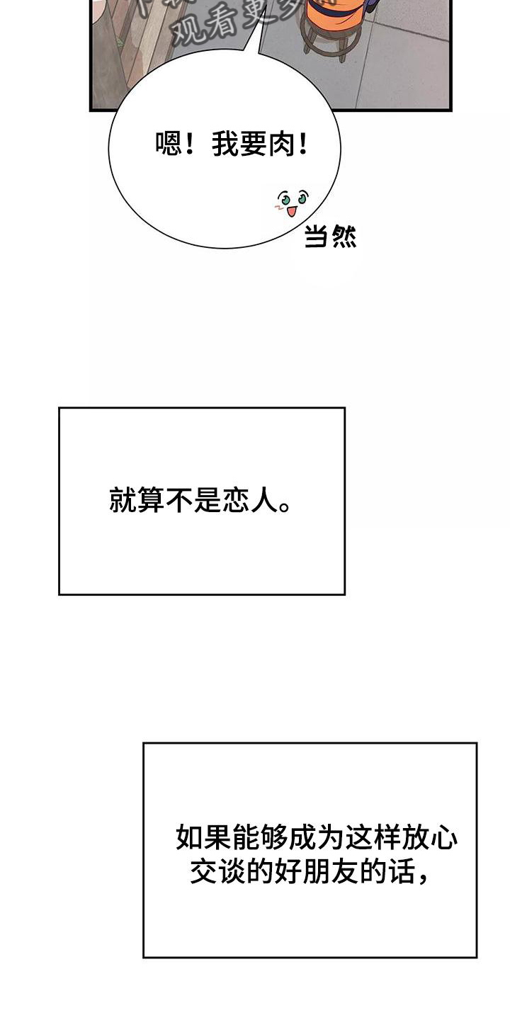 《海市王国》漫画最新章节第81章：你醒了免费下拉式在线观看章节第【15】张图片