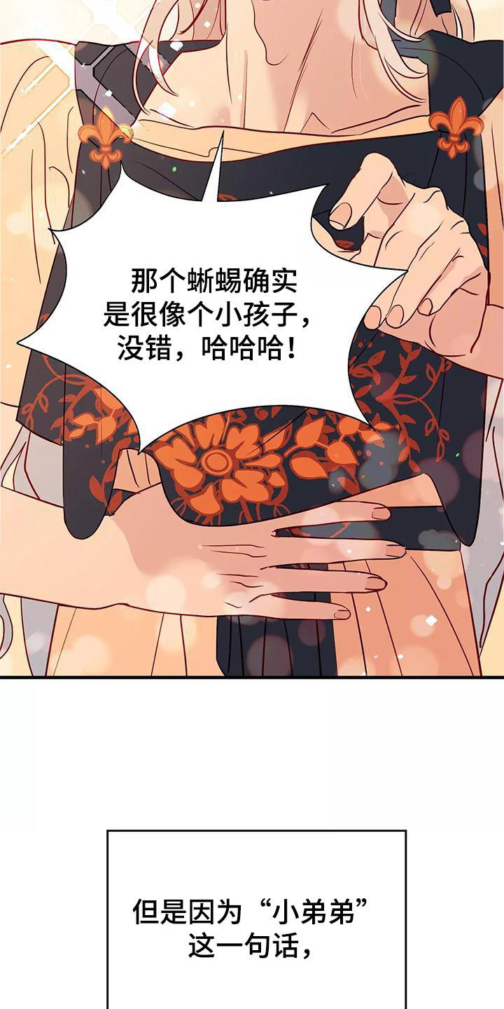 《海市王国》漫画最新章节第81章：你醒了免费下拉式在线观看章节第【20】张图片