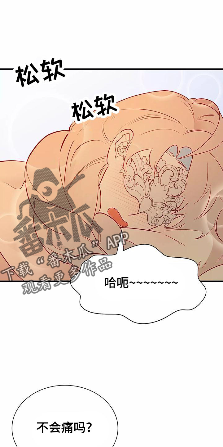 《海市王国》漫画最新章节第83章：喜欢免费下拉式在线观看章节第【10】张图片