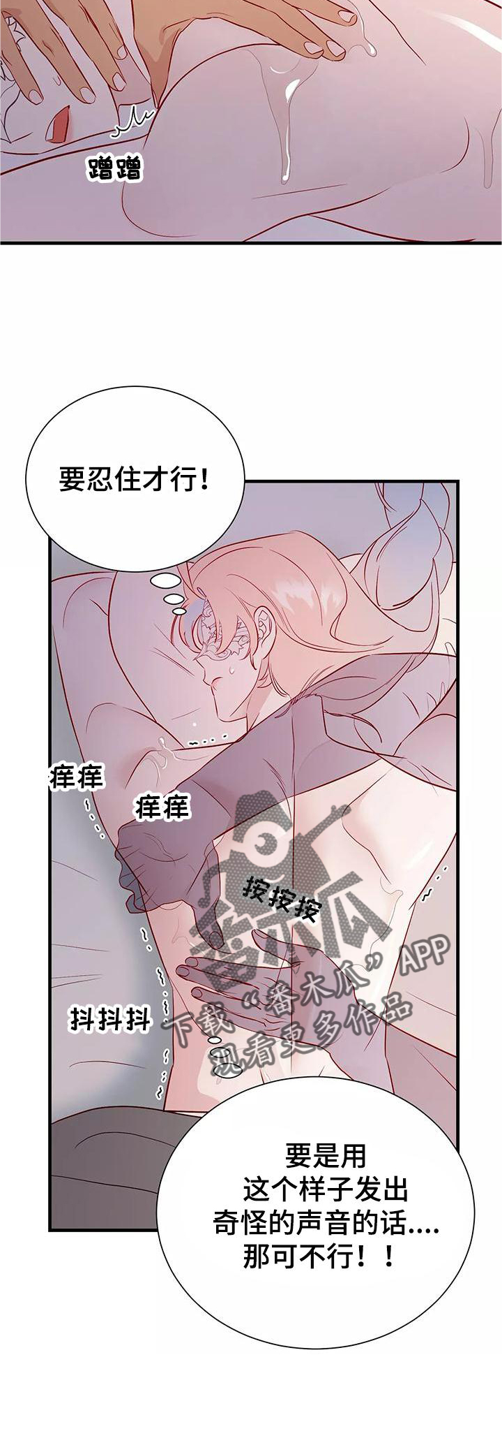 《海市王国》漫画最新章节第83章：喜欢免费下拉式在线观看章节第【19】张图片