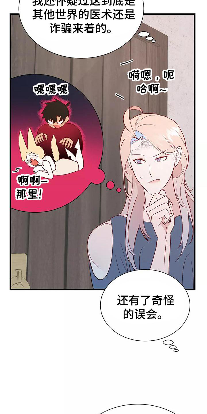 《海市王国》漫画最新章节第83章：喜欢免费下拉式在线观看章节第【7】张图片