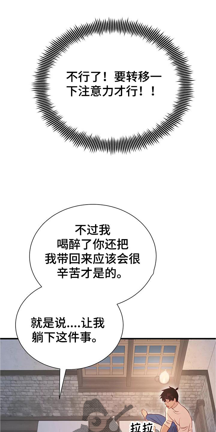 《海市王国》漫画最新章节第83章：喜欢免费下拉式在线观看章节第【18】张图片