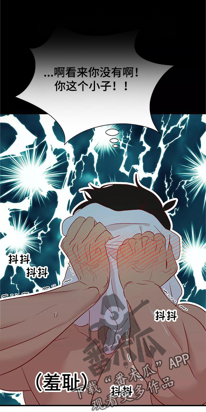 《海市王国》漫画最新章节第84章：互相的心意免费下拉式在线观看章节第【20】张图片