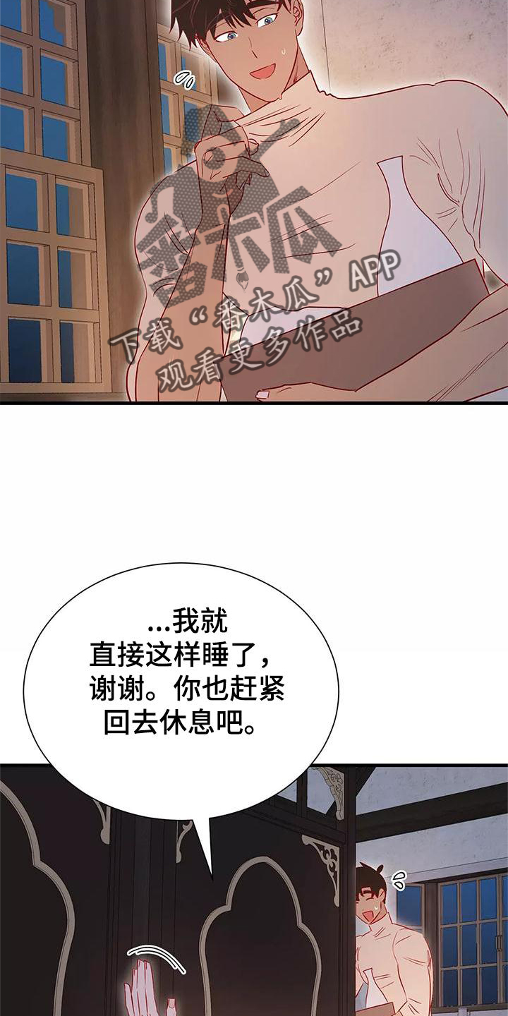 《海市王国》漫画最新章节第84章：互相的心意免费下拉式在线观看章节第【30】张图片