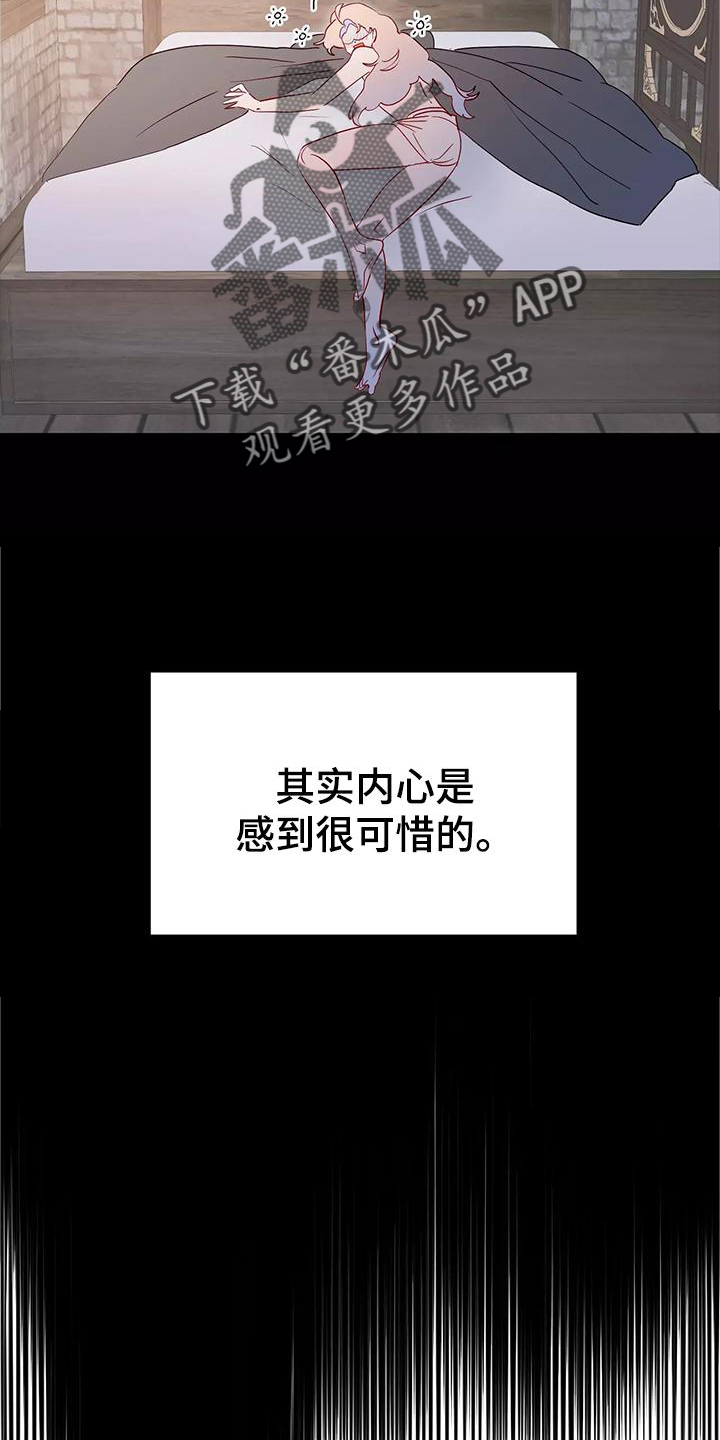 《海市王国》漫画最新章节第84章：互相的心意免费下拉式在线观看章节第【8】张图片