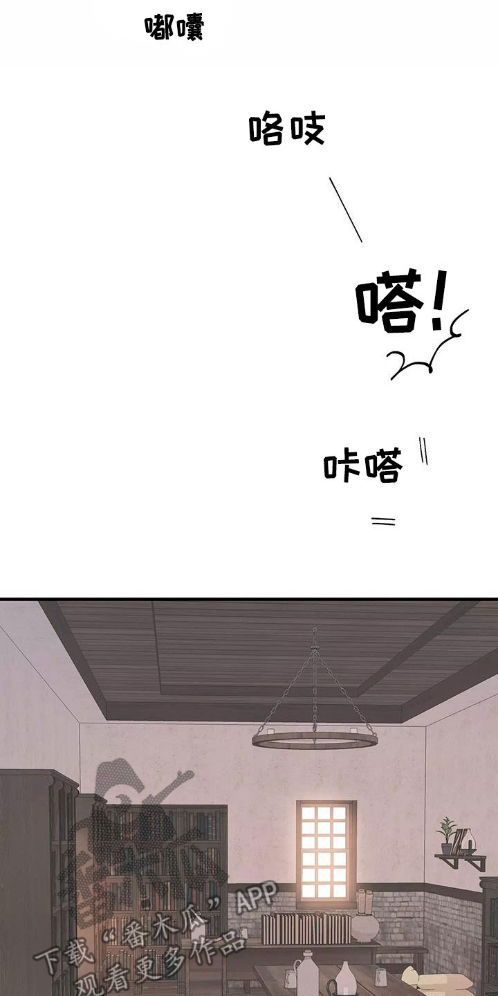 《海市王国》漫画最新章节第86章：潜入免费下拉式在线观看章节第【7】张图片