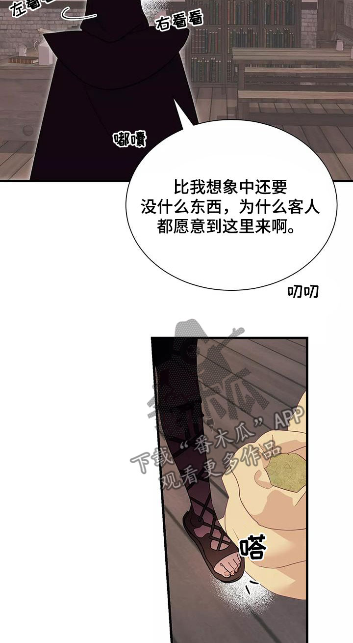 《海市王国》漫画最新章节第86章：潜入免费下拉式在线观看章节第【5】张图片