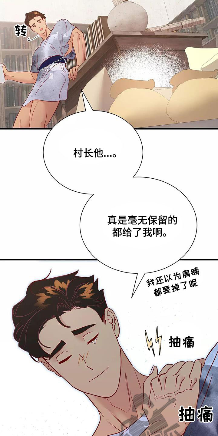 《海市王国》漫画最新章节第86章：潜入免费下拉式在线观看章节第【23】张图片