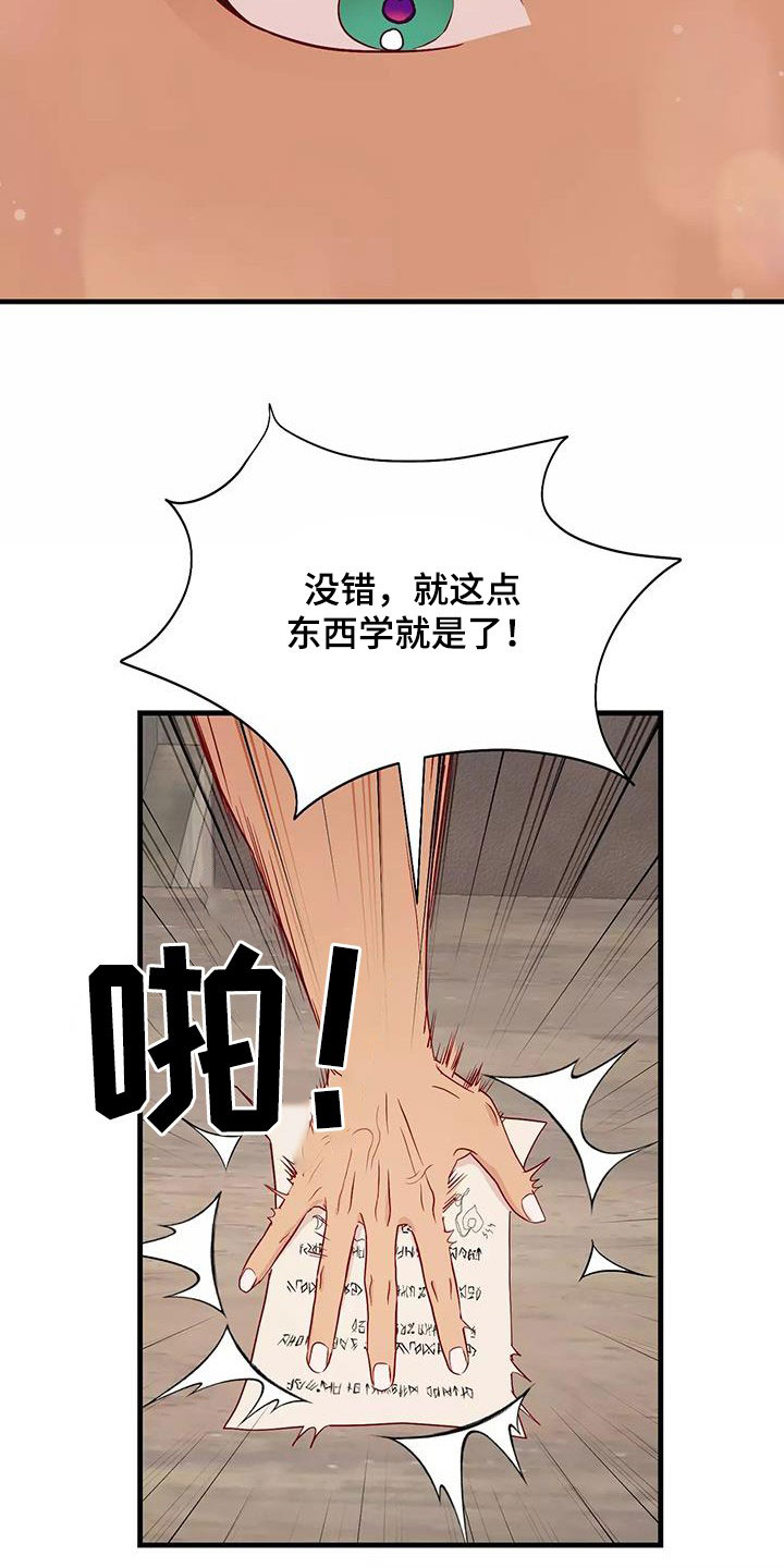 《海市王国》漫画最新章节第86章：潜入免费下拉式在线观看章节第【10】张图片