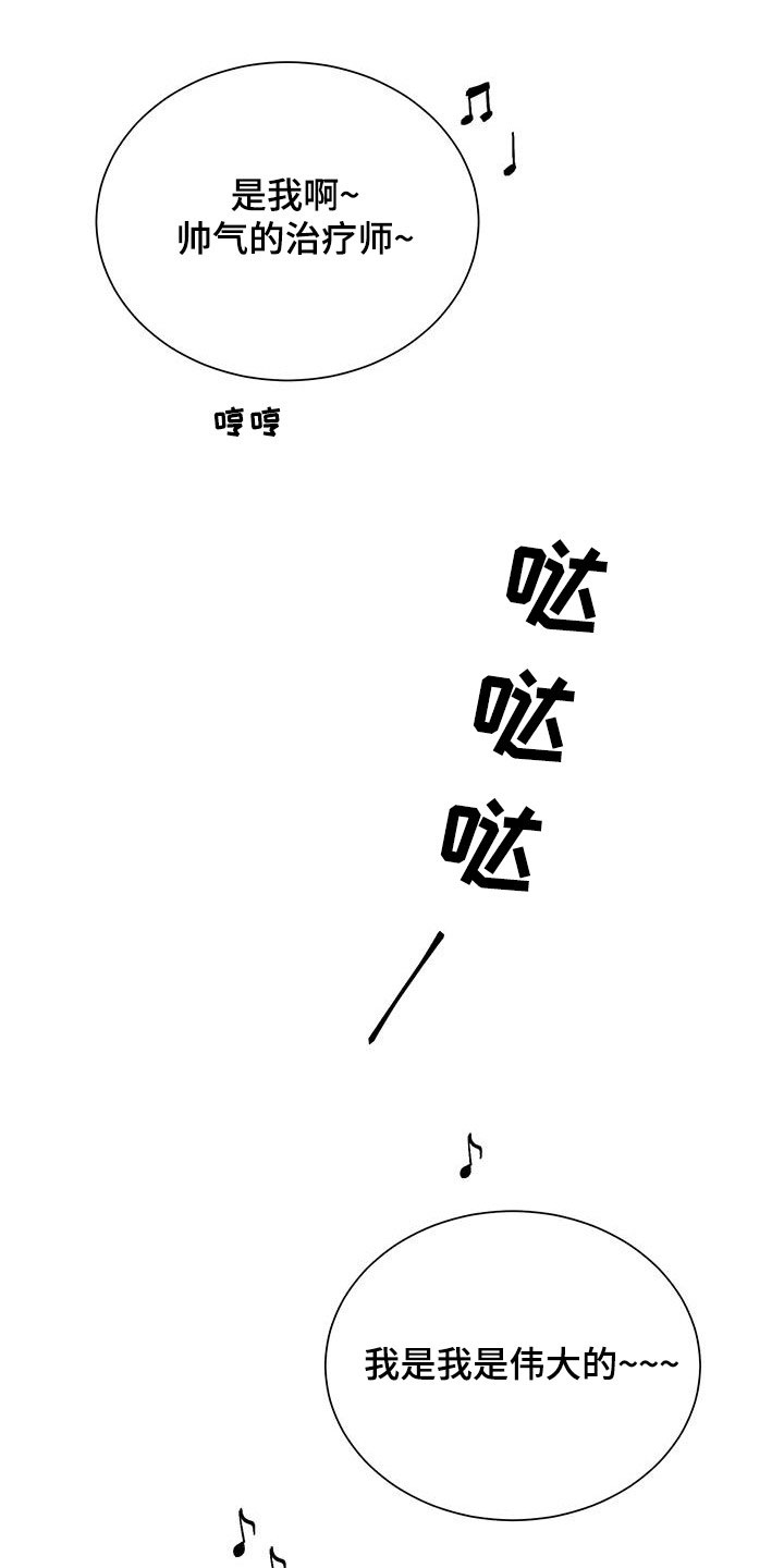 海市王国-第87章：善意的谎言全彩韩漫标签