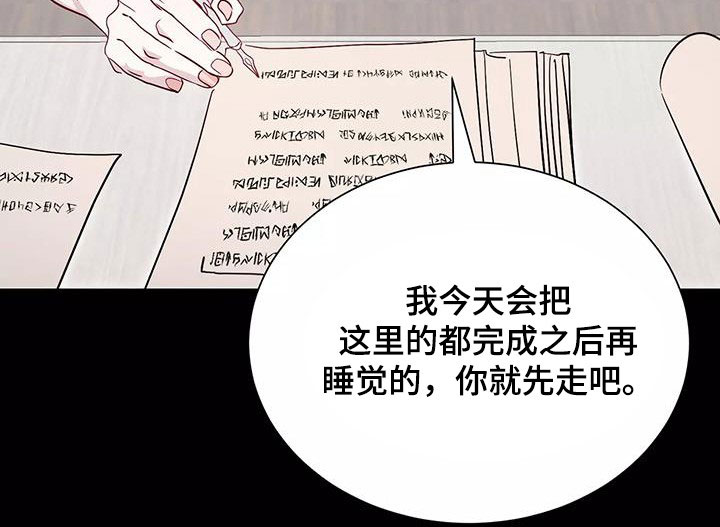 《海市王国》漫画最新章节第87章：善意的谎言免费下拉式在线观看章节第【11】张图片