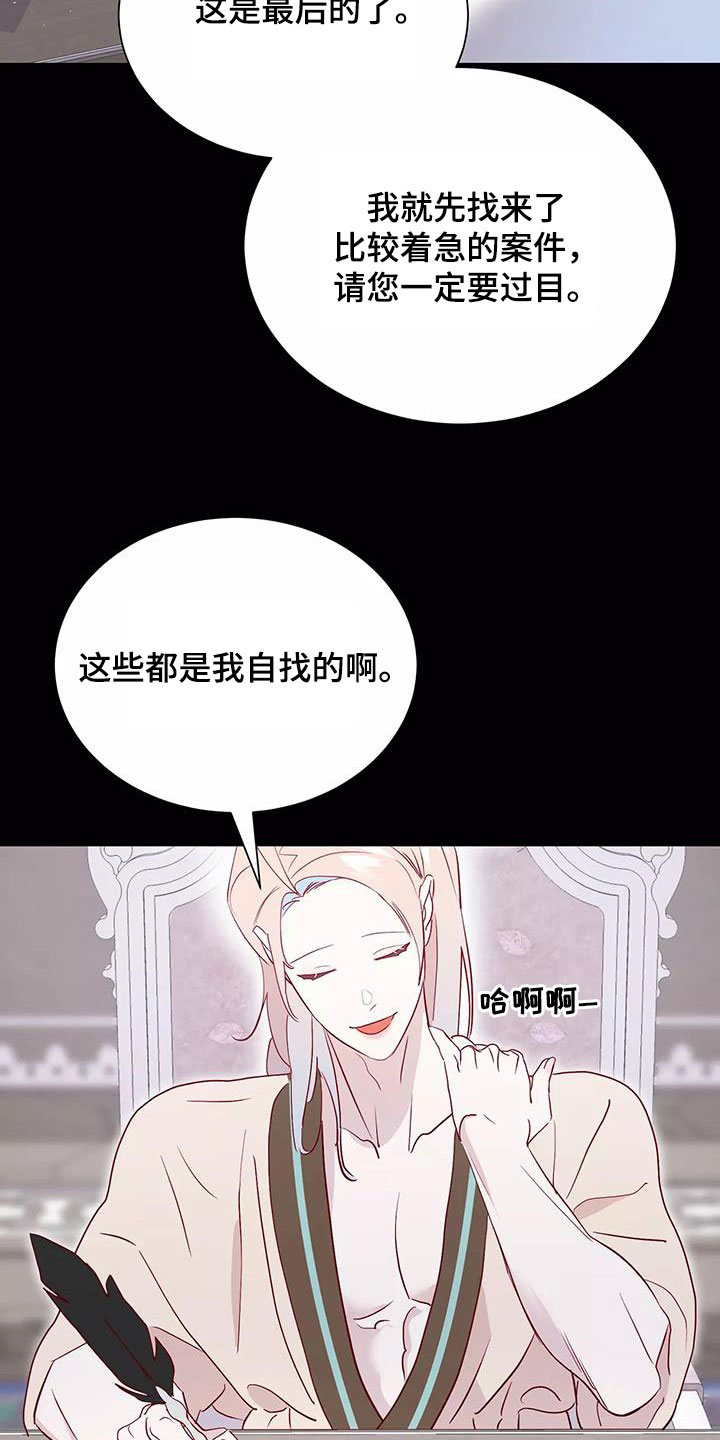 《海市王国》漫画最新章节第87章：善意的谎言免费下拉式在线观看章节第【12】张图片