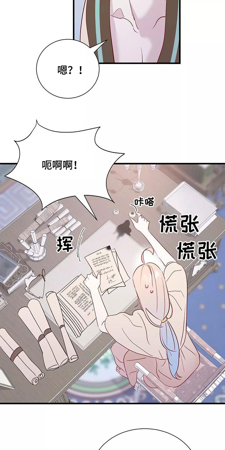 《海市王国》漫画最新章节第87章：善意的谎言免费下拉式在线观看章节第【19】张图片