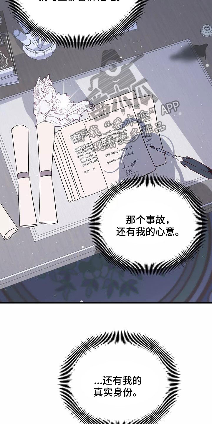 《海市王国》漫画最新章节第88章：和他告白吧免费下拉式在线观看章节第【11】张图片