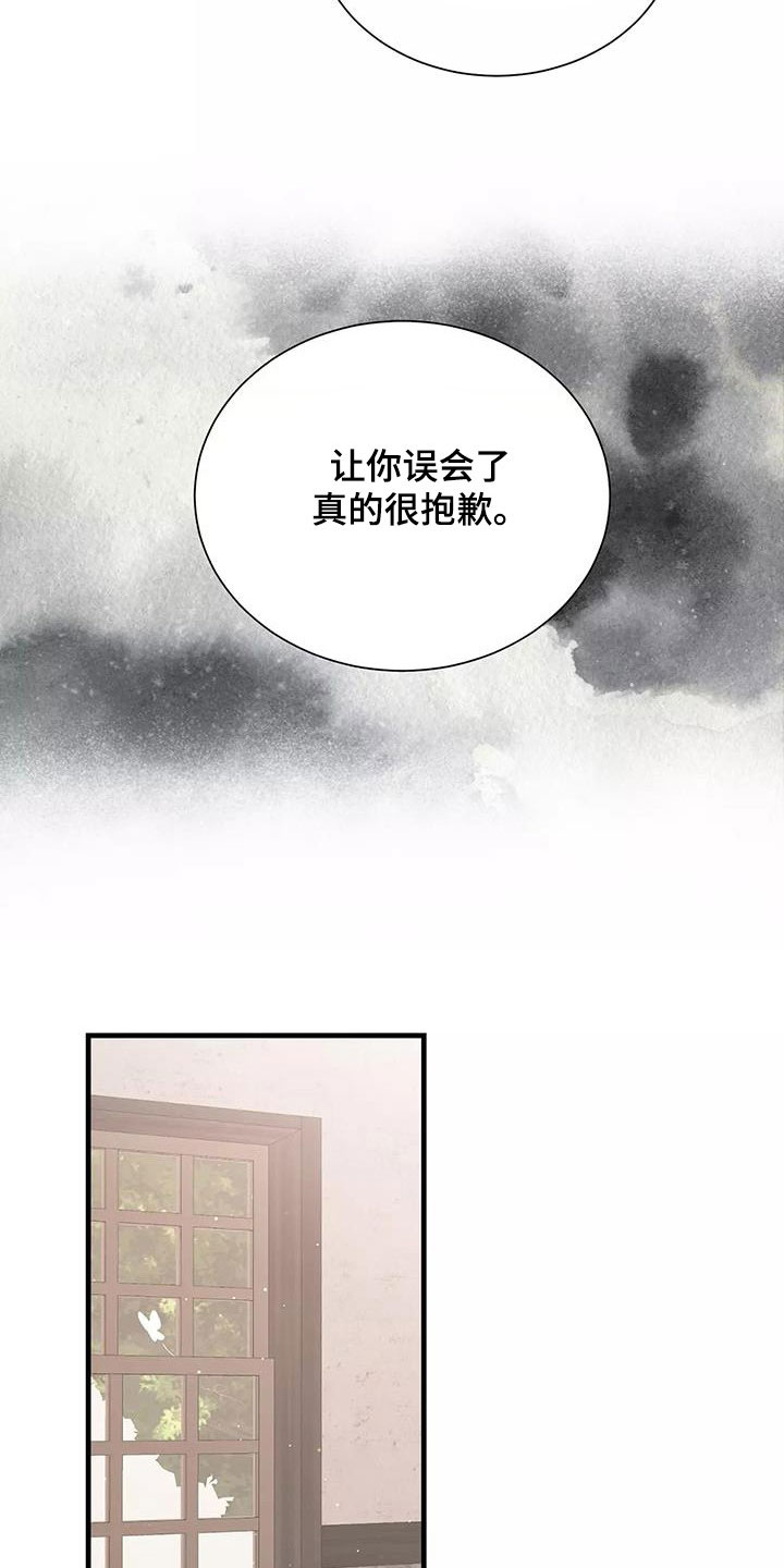 《海市王国》漫画最新章节第90章：拒绝免费下拉式在线观看章节第【22】张图片