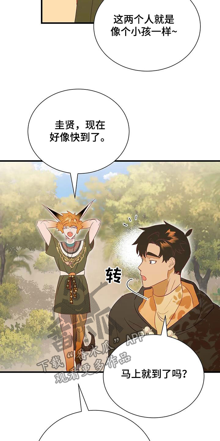 《海市王国》漫画最新章节第92章：下次见免费下拉式在线观看章节第【20】张图片