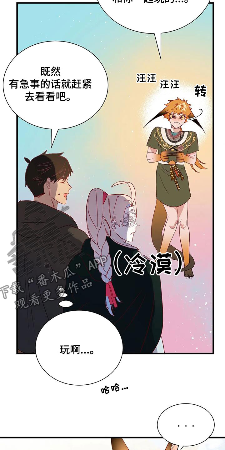 《海市王国》漫画最新章节第92章：下次见免费下拉式在线观看章节第【11】张图片