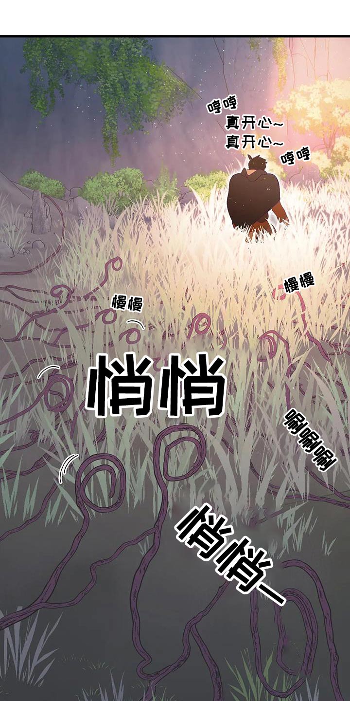 《海市王国》漫画最新章节第94章：找到了免费下拉式在线观看章节第【3】张图片