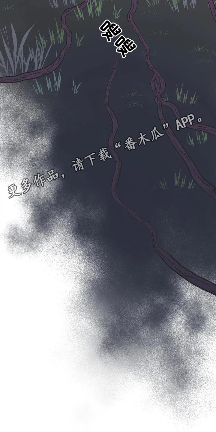 《海市王国》漫画最新章节第94章：找到了免费下拉式在线观看章节第【2】张图片