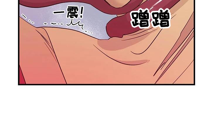 《海市王国》漫画最新章节第96章：吃惊免费下拉式在线观看章节第【1】张图片