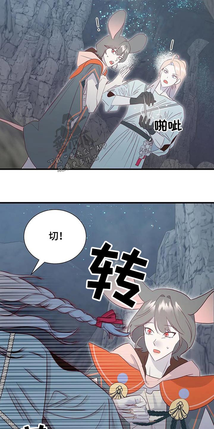 《海市王国》漫画最新章节第96章：吃惊免费下拉式在线观看章节第【14】张图片