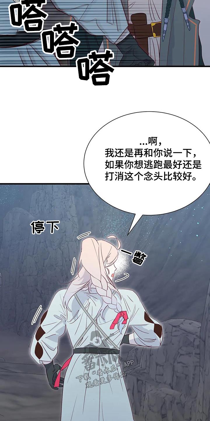 《海市王国》漫画最新章节第96章：吃惊免费下拉式在线观看章节第【13】张图片