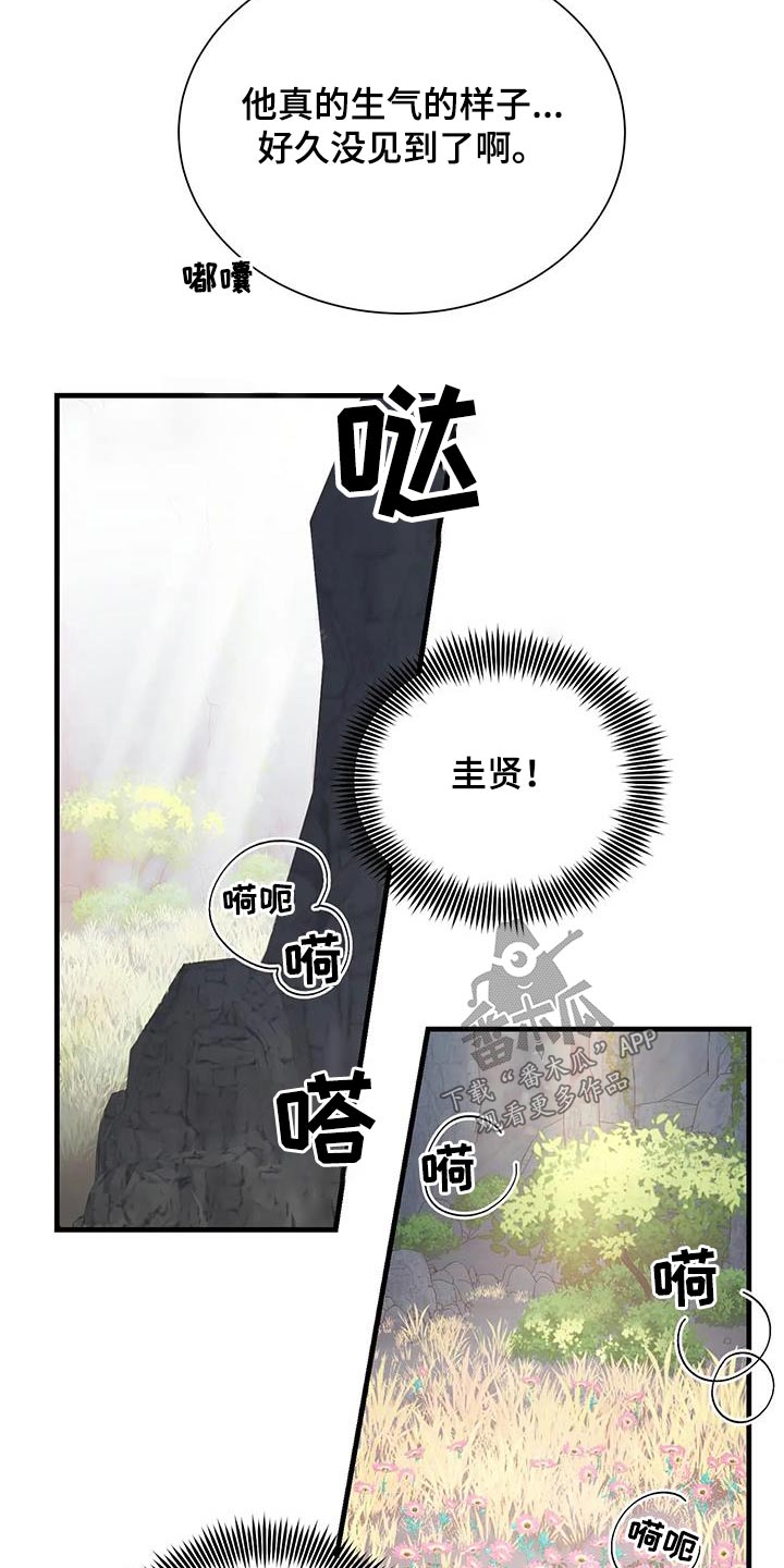 《海市王国》漫画最新章节第96章：吃惊免费下拉式在线观看章节第【9】张图片