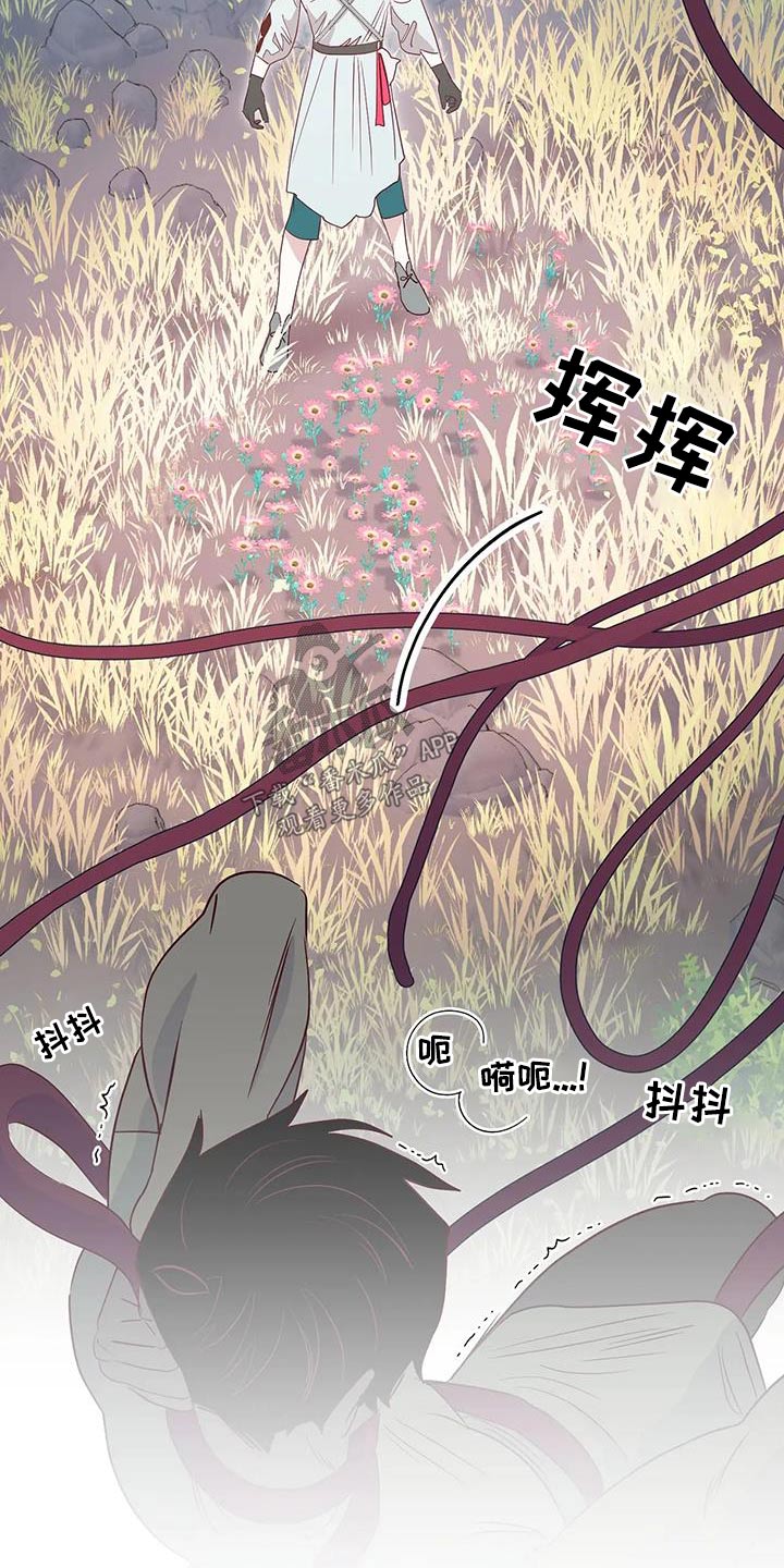 《海市王国》漫画最新章节第96章：吃惊免费下拉式在线观看章节第【3】张图片