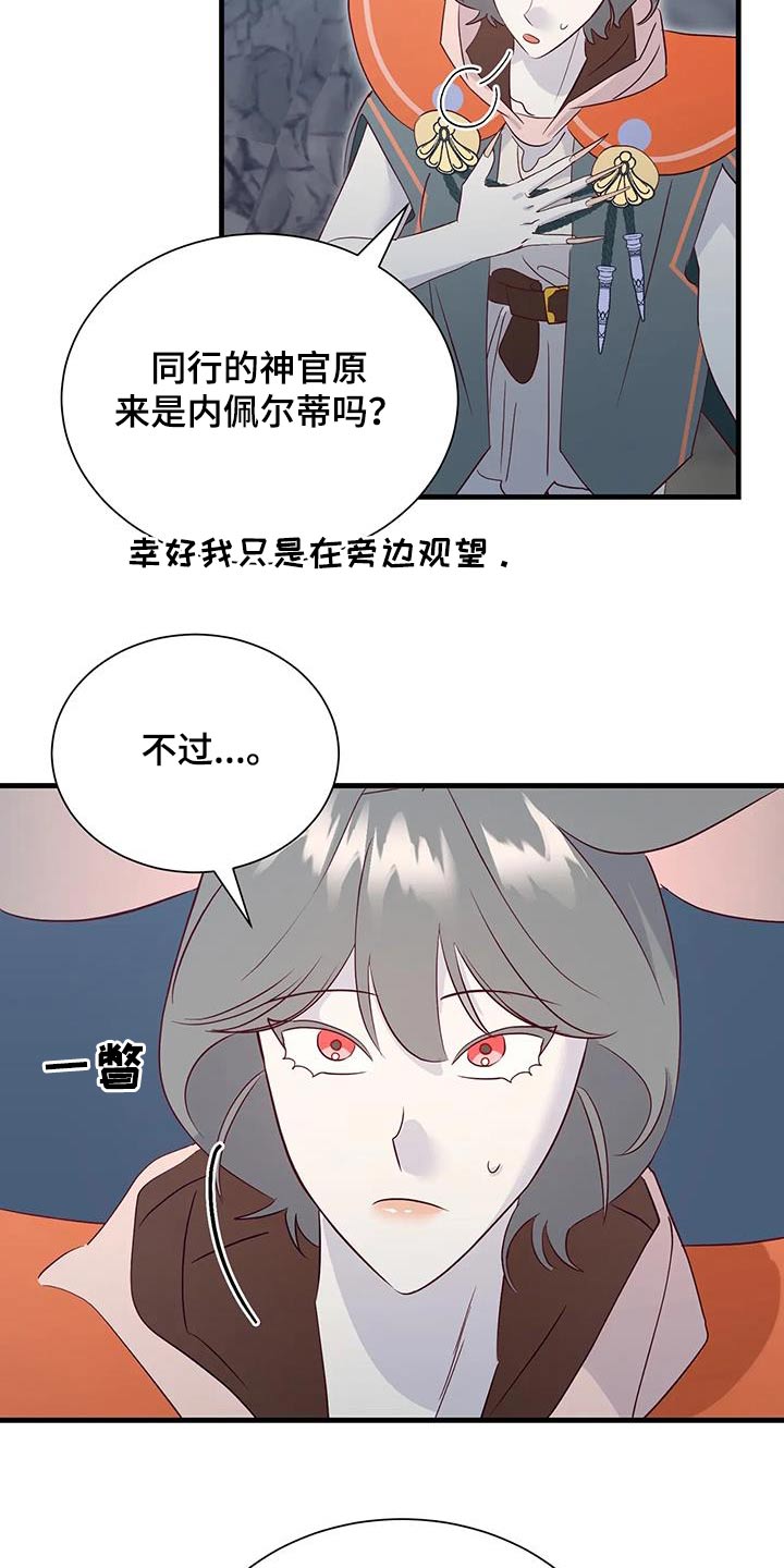 《海市王国》漫画最新章节第96章：吃惊免费下拉式在线观看章节第【10】张图片