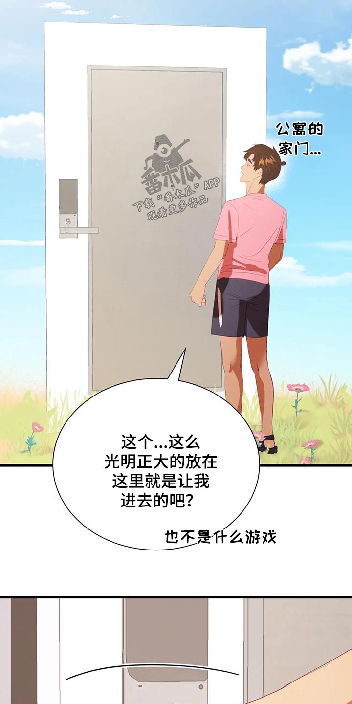 《海市王国》漫画最新章节第99章：难道免费下拉式在线观看章节第【12】张图片