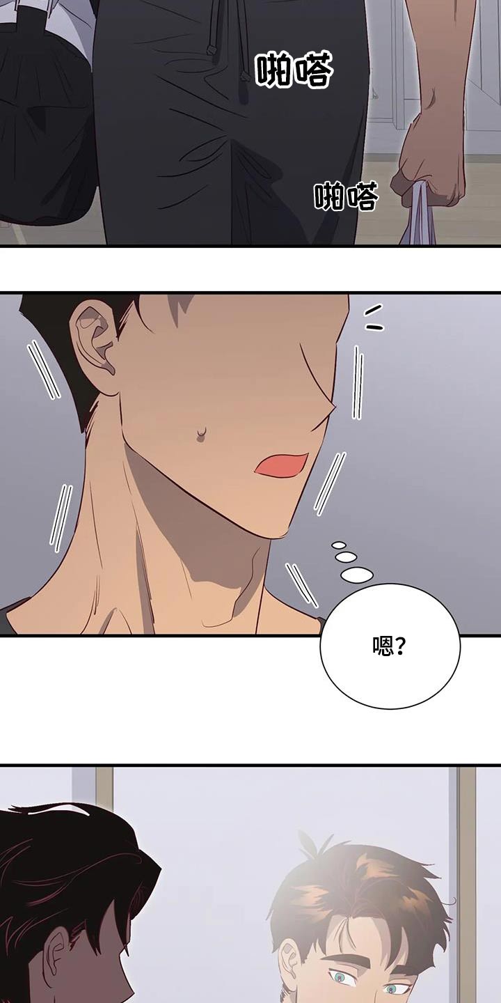 《海市王国》漫画最新章节第99章：难道免费下拉式在线观看章节第【9】张图片