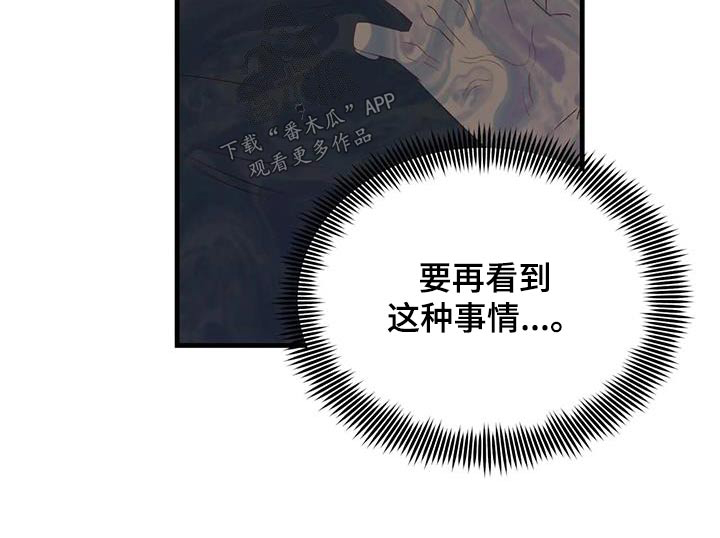 《海市王国》漫画最新章节第99章：难道免费下拉式在线观看章节第【1】张图片