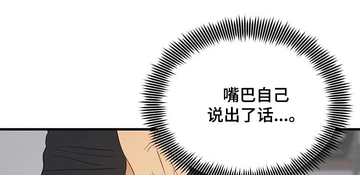 《海市王国》漫画最新章节第99章：难道免费下拉式在线观看章节第【7】张图片