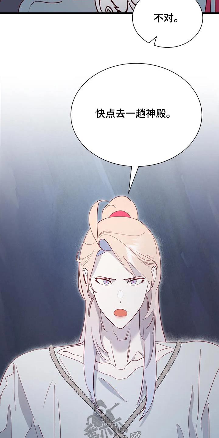 《海市王国》漫画最新章节第101章：还有什么办法免费下拉式在线观看章节第【10】张图片