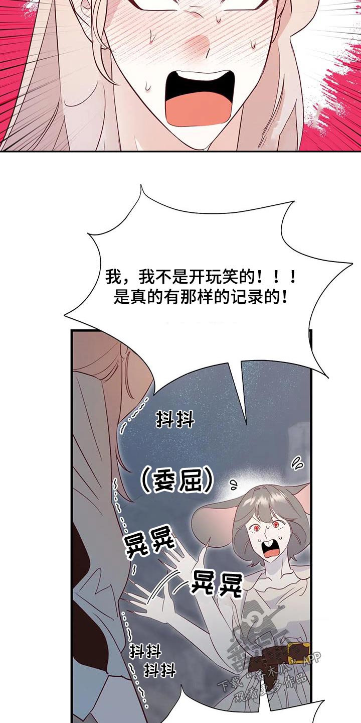 《海市王国》漫画最新章节第101章：还有什么办法免费下拉式在线观看章节第【15】张图片