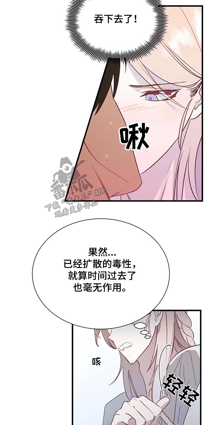 《海市王国》漫画最新章节第101章：还有什么办法免费下拉式在线观看章节第【4】张图片