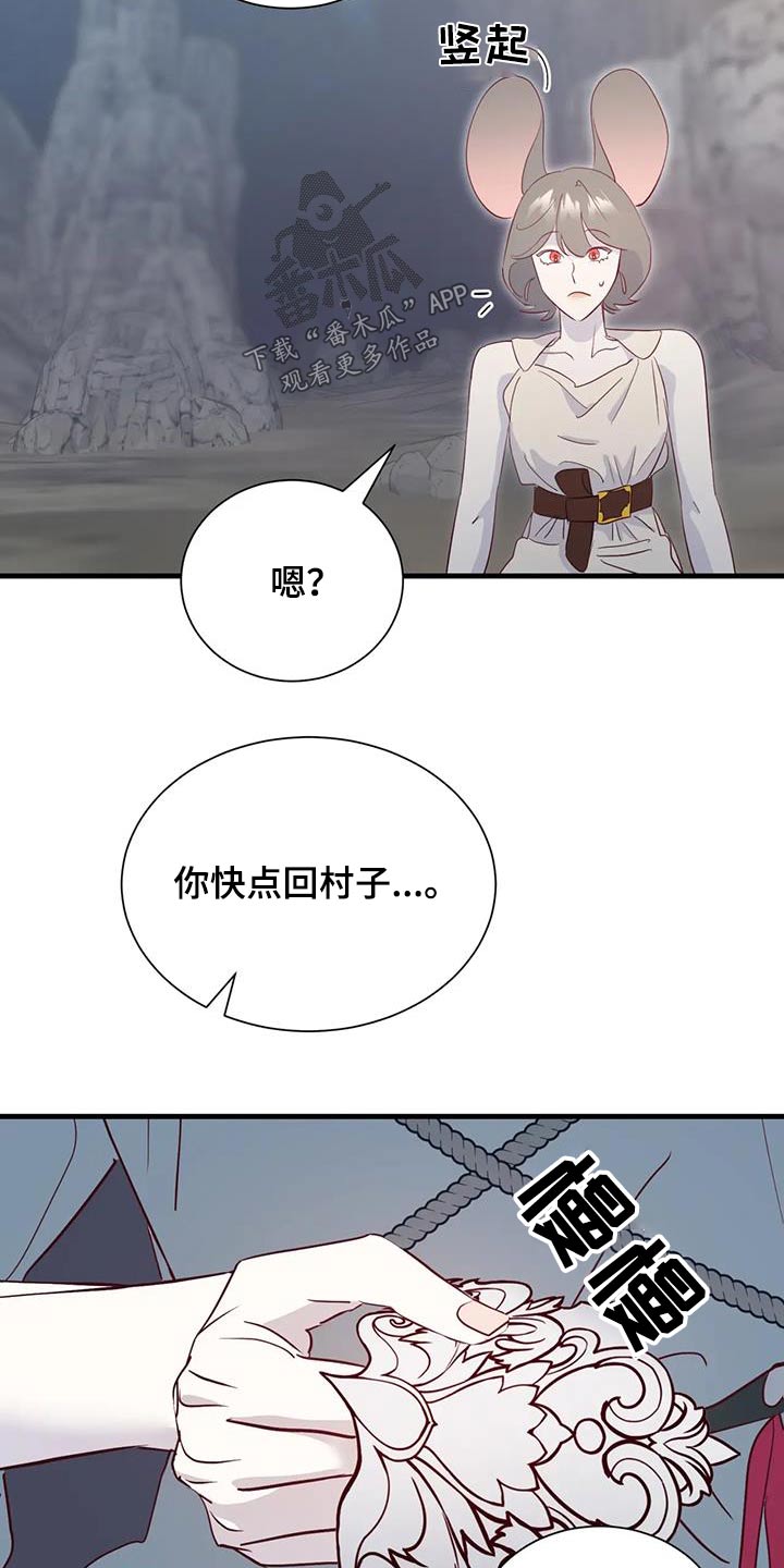 《海市王国》漫画最新章节第101章：还有什么办法免费下拉式在线观看章节第【11】张图片