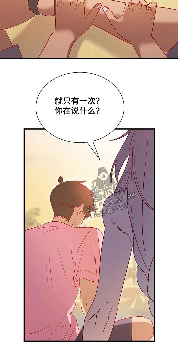 《海市王国》漫画最新章节第102章：怎么是你免费下拉式在线观看章节第【12】张图片