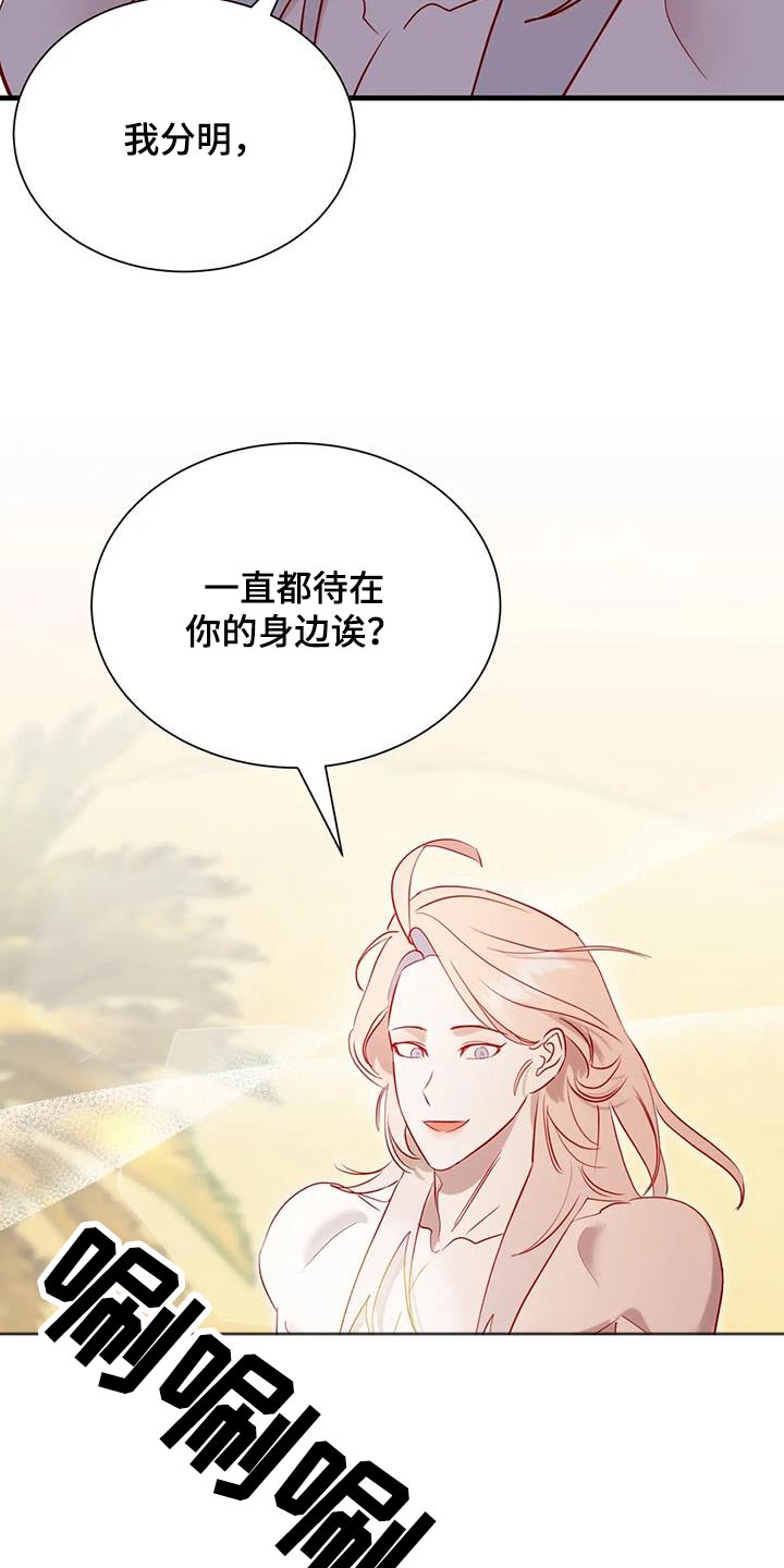 《海市王国》漫画最新章节第102章：怎么是你免费下拉式在线观看章节第【10】张图片