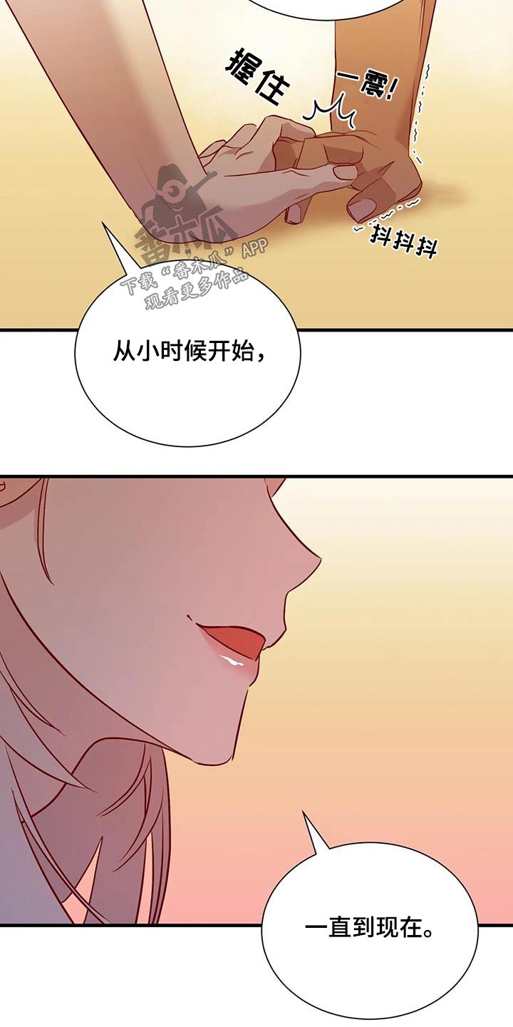 《海市王国》漫画最新章节第102章：怎么是你免费下拉式在线观看章节第【3】张图片