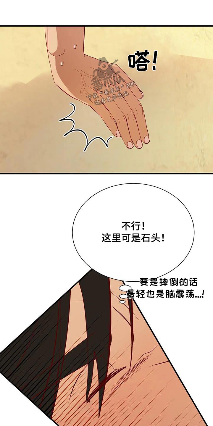 《海市王国》漫画最新章节第103章：苏醒免费下拉式在线观看章节第【5】张图片